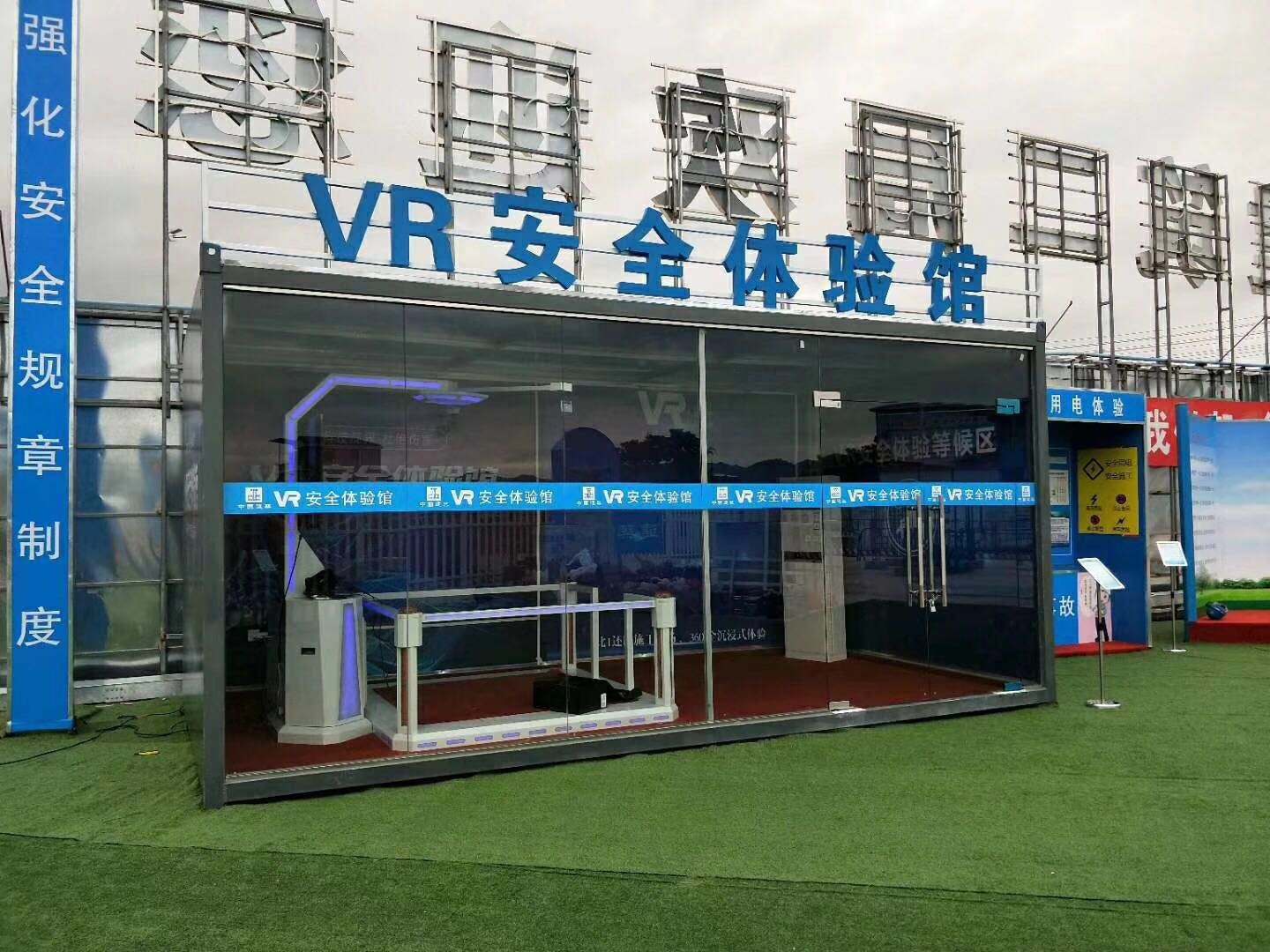 杭州萧山区VR安全体验馆